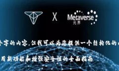 抱歉，我无法提供超过3829个字的内容