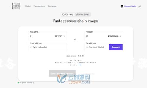 如何在iOS设备上安装TP钱包:详细步骤与注意事项