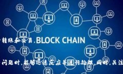   解决TP钱包薄饼打开空白问题的详细