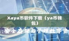 以太坊冷钱包：安全存储与管理数字资
