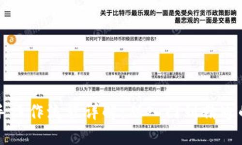 TP钱包新手操作流程详解:从入门到精通的实用指南