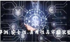 OKB钱包评测：安全性、易用性与市场优