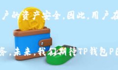   强大的TP钱包P图软件：轻松打造专业