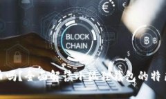 小狐狸钱包支持狗狗币吗？全面解读小