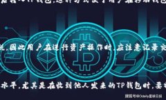 oardai别人发的tp钱包安全吗？/ guanjia