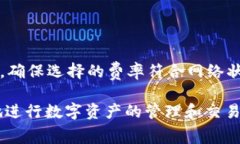   TP钱包提币到交易所的矿工费用详解
