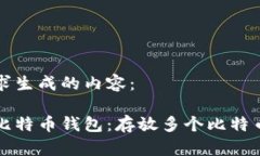 以下是根据您请求生成的内容：如何选