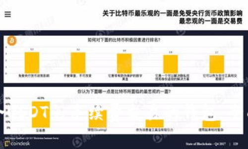 如何选择适合USDT免手续费交易的钱包:全面解析与推荐