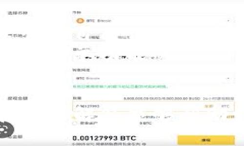   TP钱包app白名单详解：如何确保交易安全与资产保护 /   
 guanjianci TP钱包, 白名单, 交易安全, 资产保护 /guanjianci 

什么是TP钱包？
TP钱包（Trust Wallet）是一款功能强大的数字货币钱包，它支持多种区块链资产的管理，包括比特币、以太坊和众多ERC20代币。TP钱包，有着简单易用的界面，能够让用户轻松存储、发送、接收数字货币，并参与去中心化金融（DeFi）应用的使用。
TP钱包的用户体验设计非常注重安全性，注重流畅的操作体验。用户不仅可以通过TP钱包进行数字货币交易，还能够通过其附带的DApp浏览器访问各种区块链应用，例如去中心化交易所、NFT市场等。

白名单的定义
白名单在网络安全和数字货币领域通常指的是一种安全策略，它允许特定的地址、域名或用户进行交易，而限制其他未被授权的用户或地址。白名单的目的是为了防止未经授权的访问或交易，从而保护用户资产安全。
对于TP钱包而言，白名单通常是指用户在进行转账或交易时，可以指定某些地址为“信任地址”或“白名单地址”。这意味着用户可以设定这些地址为唯一可以进行交易的对象，从而有效降低被黑客攻击或转账错误的风险。

TP钱包如何实现白名单功能？
TP钱包允许用户手动添加白名单地址。用户可以在设置或安全选项中找到相关功能，以下是具体的操作步骤：
ol
    li打开TP钱包，进入“设置”菜单。/li
    li选择“安全设置”选项。/li
    li在安全设置中找到“白名单管理”，点击进入。/li
    li点击“添加地址”，输入钱包地址，并确认。/li
    li保存所添加的白名单地址。/li
/ol
一旦将地址添加到白名单中，用户在进行交易时只需选择已批准的地址，而不需要每次都输入完整的地址，这样可以减少出错的几率。同时，用户可以随时编辑或移除白名单中的地址，以适应其实际需求。

TP钱包白名单的优势
1. **保护资产安全**：白名单功能能显著降低黑客利用钓鱼攻击窃取用户资产的风险。当只有白名单中的地址可以进行资金提现时，其他未知或不受信任的地址无法对资产进行操作。
2. **减少出错的几率**：交易时用户在输入地址时可能会因为输入错误而导致资产损失，使用白名单功能后，用户只需选择已经信任的地址，无需逐个输入。
3. **提升用户体验**：简化交易过程，提升了用户的操作体验，让用户能更专注于交易本身，而不是地址输入的繁琐。

有关TP钱包白名单的常见问题

问题一：如何及时更新白名单地址？
对于频繁更换地址的用户，及时更新白名单地址是很重要的。TP钱包的白名单管理非常灵活，用户可以随时通过设置界面对已有地址进行增加或删除操作。建议用户定期检查白名单，如果常常使用新的交易地址，应及时添加这些地址到白名单中。更新操作可在“白名单管理”中完成，确认后即可生效。除了手动管理外，用户还可以记下常用地址，并定期导入，确保白名单的有效性。
除了手动更新白名单，用户还可以采纳其他的安全措施，比如启用额外的双重认证和多签名功能，这样即使白名单未及时更新，资产安全保障措施也更加全面。

问题二：如果忘记了增添的白名单地址怎么办？
如果用户忘记已增添的白名单地址，可以通过TP钱包的设置功能找到“白名单管理”选项，查看已增添的所有信任地址。如果用户不小心删除了某个地址，需重新添加。建议用户在增加地址时，随时做好记录，避免因忘记联系人地址而导致的交易错误。同时，用户可以考虑启用TP钱包的多账户功能，以便更好地管理不同的白名单地址。
若用户对白名单管理存在疑虑，可以查看TP钱包的官方帮助文档和社群资源，以获取更新后的地址信息和使用建议，以减少管理白名单带来的麻烦。

问题三：使用TP钱包的白名单安全吗？
TP钱包作为一款信誉良好的数字钱包，一项重要功能就是其安全性。白名单功能不仅能防止陌生地址进行交易，还增强了用户密码和密钥管理的保护，减少误操作进行大额转账的几率。
当然，为了确保安全性，用户仍需采取多种防护措施，如使用强密码和多重认证、定期更新密码和白名单地址，并且不随意点击不明链接。例如，用户还可开启TP钱包的生物识别安全功能，进一步提升钱包的使用安全。

问题四： TP钱包白名单与其他钱包的白名单有什么不同？
不同数字钱包在白名单管理上的功能设计可能有所差异。例如，有些钱包允许用户设置多个交易地址，有些则只允许单一地址。TP钱包的白名单设计简洁且功能强大，用户可以灵活管理自己信任的多个地址。
此外，TP钱包的用户界面比较友好，新手用户也能够从容应对。而其他钱包可能会让用户面临较为复杂的风险管理选项。因此建议用户在选择数字钱包时，综合考虑各项安全设置及白名单功能的便利性，选取最适合自身的使用场景的数字钱包。

总结：
TP钱包的白名单功能为用户提供了更高的资产安全保障，同时简化了交易过程。用户在使用TP钱包时，合理设置和管理白名单，有助于保护自身的数字资产安全。希望本文的介绍和问题解答能够帮助到使用TP钱包的用户，提升对白名单功能的理解与应用。