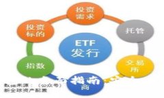 瑞波币在线钱包的全面指南：安全、存