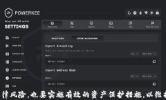 xiaotiTP钱包能被法院冻结吗？揭示数字