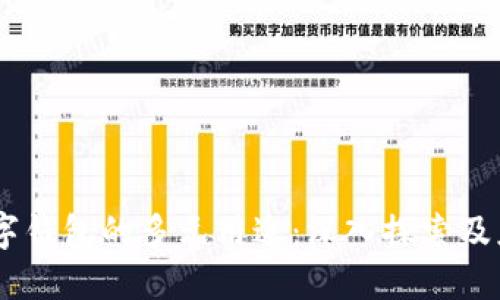 USDT数字钱包的多元用途:深入探索及应用场景