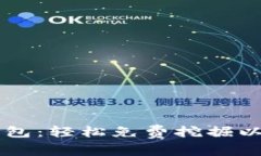 最新Token.im钱包：轻松免费挖掘以太坊