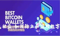 USDT合约钱包被盗：如何防止和应对数