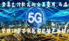   如何创建和使用TP多签钱包：详细指