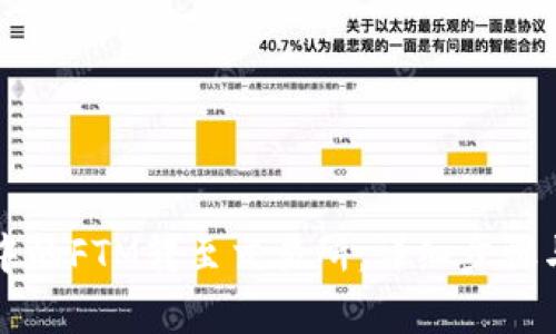 如何将TP钱包中的FTM转至交易所:详细步骤与常见问题解答