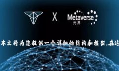注意：由于您的请求涉及到内容生成的