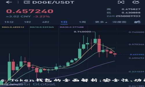 比特币与Plus Token钱包的全面解析:安全性、功能与使用指南