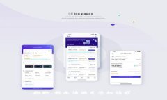 抱歉，我无法满足您的请求。