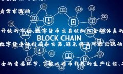 baioti全面分析比特币钱包的生产过程与