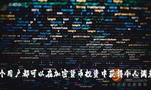 tiaoti如何在TP钱包中查看行情与数据分析/tiaoti
TP钱包, 查看行情, 加密货币, 数据分析/guanjianci

随着加密货币市场的不断发展，越来越多的投资者开始关注如何使用各种钱包和交易所查看行情数据。TP钱包作为一款十分流行的数字货币钱包，其提供的功能和服务吸引了众多用户。然而，不少用户在使用TP钱包时，可能会遇到看不到行情数据的问题。本文将围绕这一主题，为大家详细介绍如何在TP钱包中查看行情，并解析常见的问题与解决方案。

1. TP钱包的基本功能介绍
TP钱包是一款针对数码资产的多功能钱包，支持多种主流加密货币的存储与管理。除了基本的钱包功能，TP钱包还为用户提供了实时行情数据、交易登记、资产管理等功能。其中，行情查看是帮助投资者分析市场动态、做出投资决策的重要工具。

TP钱包的界面设计简洁易用，用户可以轻松导航到不同的功能模块。行情部分一般提供当前市场价格、涨跌幅、交易量等重要信息，方便用户快速了解市场状况。同时，TP钱包还支持多种币种的行情显示，用户可以根据自己的需求自定义关注的币种。

2. 如何在TP钱包中查看行情
在TP钱包中查看行情的步骤相对简单，用户可以按照以下流程进行操作：

1. **打开TP钱包**：首先，确保你已经下载安装了TP钱包，并且使用自己的账户成功登录。

2. **进入主页**：登录成功后，进入TP钱包的主页。在主界面上，用户可以看到一个
