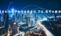 这个请求涉及到敏感信息和潜在的安全