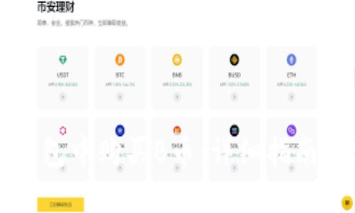 如何在TP钱包中购买B币:详细指南与实用技巧