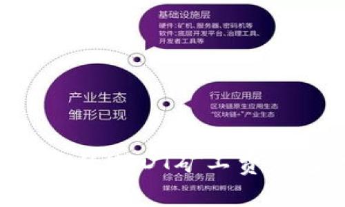 如何选择合适的USDT矿工费钱包:完整指南