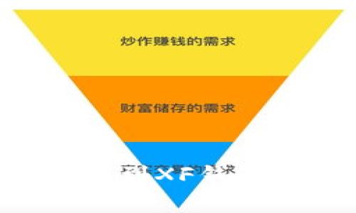 如何将TP钱包资产导入到XF钱包:详细步骤与注意事项