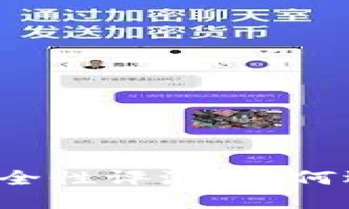 以太坊网页版钱包安全性评测:如何选择安全可靠的钱包?
