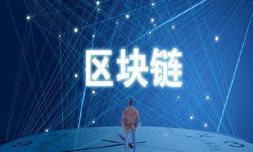 以太坊与柚子钱包地址为何相同?深入解析区块链地址机制