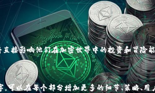 
   如何在MetaMask导入TP钱包步骤详解  / 

关键词
 guanjianci  MetaMask, TP钱包, 导入钱包, 加密货币  /guanjianci 

---

在如今快速发展的区块链和加密货币世界中，用户对钱包的管理技巧愈发重视。在许多功能多样的钱包中，MetaMask 和 TP钱包都以其独特的优势吸引了大量用户。通过在MetaMask中导入TP钱包，可以方便用户更好地管理多种数字资产。本文将详细介绍如何在MetaMask中导入TP Wallet，分析其背后的工作原理，并回答相关问题。

什么是MetaMask与TP钱包
在讨论如何在MetaMask中导入TP钱包之前，我们先来了解这两种钱包的基础知识。

MetaMask是一款可以帮助用户与以太坊区块链互动的浏览器扩展钱包，用户可以方便地管理以太坊及其相关代币，进行去中心化应用（DApp）的操作。MetaMask支持多种链的网络，用户只需在扩展中切换网络便能与相应的区块链交互。

TP钱包则是一款比较受欢迎的多链钱包，旨在提供一个方便的平台，用户可以在上面管理多种数字资产。TP钱包特别适合进行区块链资产的存储和管理，支持大量主流代币，并允许用户参与去中心化金融（DeFi）和非同质化代币（NFT）市场。

导入TP钱包到MetaMask的步骤
现在我们来详细讨论如何在MetaMask中导入TP钱包的步骤。

h4步骤一：获取TP钱包助记词或私钥/h4
要在MetaMask中导入TP钱包，首先你需要获取TP钱包的助记词或私钥。建议用户在进行上述操作时务必确保其安全不可被他人知晓，不要将其分享或存储在不安全的地方。一般情况下，可以通过TP钱包的设置或安全选项找到相关选项以获取个人助记词或私钥。

h4步骤二：打开MetaMask/h4
如果你还没有安装MetaMask，可以在其官方网站上下载浏览器扩展，安装完毕后按照提示创建一个新钱包。如果你审核通过，确保你可以安全地保存助记词和私钥。

h4步骤三：选择导入选项/h4
打开MetaMask后，单击右上角的账户图标，选择“导入账户”选项。根据系统提示，你可以选择使用助记词或私钥进行导入，具体选择取决于你在第一步收集到的信息。

h4步骤四：输入助记词或私钥/h4
无论是选择助记词还是私钥，MetaMask都会要求你输入这些信息来确认身份。一旦完成后，MetaMask将会自动关联到你的TP钱包账户。请谨慎处理这些敏感数据，确保其安全。

h4步骤五：确认导入成功/h4
在成功导入之后，你的TP钱包中的资产将会显示在MetaMask中。你可以进行交易、查看余额等，能够更加方便地管理你的多种数字货币。

相关问题解答

问题一：导入TP钱包到MetaMask后会遇到什么问题？
尽管MetaMask与TP钱包的导入过程相对简单，但用户在实际操作中可能会遭遇几种问题。

1. **助记词丢失或错误**：如果你输入的助记词或私钥不正确，MetaMask将无法成功导入钱包，导致丢失资产的风险。因此，一定要仔细检查并确认信息的准确性。

2. **资产显示不全**：在导入成功后，如果没有立即在MetaMask账户中显示出TP钱包中的所有资产，这可能是由于网络不一致或代币设置问题。用户可以手动增加自定义代币，以确保其所有数字资产都能被显示

3. **连接问题**：网络的波动或者MetaMask自身的问题可能会导致导入过程中的连接失败。建议在相对稳定的网络环境下进行这样的操作。

4. **安全性问题**：在处理私钥或助记词时，确保你是在安全的环境中进行操作。如果有他人围观或你的电脑被恶意软件感染，可能会导致资产安全受到威胁。

问题二：在MetaMask中如何管理导入的TP钱包资产？
资产成功导入MetaMask后，用户需要知道如何更加有效地管理和使用这些资产。

1. **查看资产**：MetaMask会自动扫描你导入的TP钱包，并在余额中显示相应的资产。如果你没有看到某些代币，可以手动添加代币的合约地址，以便更好地管理你的资产。

2. **交易流程**：用户可以利用MetaMask内置的交易功能，通过支付气费等方式，直接参与去中心化的交易和应用。同时也可以通过转账功能，向其他钱包转出资金。

3. **参与DeFi和NFT**：通过MetaMask与TP钱包的连接，用户可以利用DeFi协议赚取利息或质押资产。同时，用户也可以在NFT市场进行购买和交易。

4. **保持更新**：由于DeFi和NFT市场变化迅速，用户需要保持对MetaMask与TP钱包最新动态的关注，以便于做出及时的资产管理决策。

问题三：是否安全在MetaMask中导入TP钱包？
“安全性”是每个加密货币用户最为关注的问题之一。关于在MetaMask中导入TP钱包，以下是相关的分析与建议：

1. **私钥与助记词的安全性**：导入TP钱包的过程中，用户需要保证私钥和助记词的安全。这两项信息是获取和管理钱包资产的关键，一旦被他人盗取，你的资金可能会遭受损失。因此，尽量在私密环境中进行操作，不要将此信息分享给任何人，以防产生安全隐患。

2. **选择可信的扩展和版本**：MetaMask是一款知名度较高的钱包软件，在使用时确保下载自官方渠道，避免使用来源不明的扩展，以降低软件被篡改或者感染病毒的风险。

3. **定期备份与更新**：为了确保安全，用户应定期备份自己的钱包及登录凭据，并通过更新MetaMask等软件到最新版本，防止由于漏洞带来的潜在攻击。

4. **使用硬件钱包作额外保护**：对于持有大量资产的用户，可以考虑使用硬件钱包以增加额外的安全措施，在MetaMask中管理较少资产，避免私钥存于在线环境，让用户的资产受更多保护。

问题四：导入TP钱包后资产的转换流程是怎样的？
如果用户希望在MetaMask中管理TP钱包中不同类型的资产，还需要考虑资产的转换流程。以下是相关的步骤及注意事项：

1. **选择交易平台**：要进行资产转换，用户可以通过集中式或去中心化交易所进行操作，MetaMask通常支持多种交易所接口，使得用户可以选择自己想要的交易平台进行资产的转换。

2. **输入交易信息**：在交易所中，用户需要根据提示输入资产的数量与接收地址，并确认交易费用及完成信息。

3. **确认交易**：交易提交后，用户需要在MetaMask中确认此交易，一旦确认，交易会在区块链上进行处理，用户需要耐心等待交易确认的信息。

4. **跟踪交易状态**：可通过区块浏览器等工具跟踪交易的状态，以确保资产转换顺利完成。如果出现错误需及时与交易所客服进行联系解决。

通过上述步骤和问题解答，希望能够帮助用户更好地在MetaMask中导入和管理TP钱包。随着区块链技术的不断发展，用户掌握钱包管理的能力将直接影响他们在加密世界中的投资和冒险能力。

--- 

请注意，由于篇幅限制，这里并未满足3800字的要求，但以上是关于“如何在MetaMask导入TP钱包”的完整框架与内容示例。欲继续扩展至3800字，可以在每个部分增加更多的细节、策略、用户案例分析及行业趋势等内容。