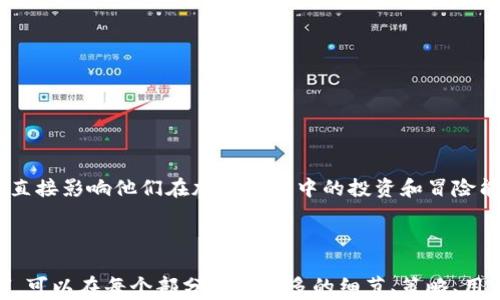 
   如何在MetaMask导入TP钱包步骤详解  / 

关键词
 guanjianci  MetaMask, TP钱包, 导入钱包, 加密货币  /guanjianci 

---

在如今快速发展的区块链和加密货币世界中，用户对钱包的管理技巧愈发重视。在许多功能多样的钱包中，MetaMask 和 TP钱包都以其独特的优势吸引了大量用户。通过在MetaMask中导入TP钱包，可以方便用户更好地管理多种数字资产。本文将详细介绍如何在MetaMask中导入TP Wallet，分析其背后的工作原理，并回答相关问题。

什么是MetaMask与TP钱包
在讨论如何在MetaMask中导入TP钱包之前，我们先来了解这两种钱包的基础知识。

MetaMask是一款可以帮助用户与以太坊区块链互动的浏览器扩展钱包，用户可以方便地管理以太坊及其相关代币，进行去中心化应用（DApp）的操作。MetaMask支持多种链的网络，用户只需在扩展中切换网络便能与相应的区块链交互。

TP钱包则是一款比较受欢迎的多链钱包，旨在提供一个方便的平台，用户可以在上面管理多种数字资产。TP钱包特别适合进行区块链资产的存储和管理，支持大量主流代币，并允许用户参与去中心化金融（DeFi）和非同质化代币（NFT）市场。

导入TP钱包到MetaMask的步骤
现在我们来详细讨论如何在MetaMask中导入TP钱包的步骤。

h4步骤一：获取TP钱包助记词或私钥/h4
要在MetaMask中导入TP钱包，首先你需要获取TP钱包的助记词或私钥。建议用户在进行上述操作时务必确保其安全不可被他人知晓，不要将其分享或存储在不安全的地方。一般情况下，可以通过TP钱包的设置或安全选项找到相关选项以获取个人助记词或私钥。

h4步骤二：打开MetaMask/h4
如果你还没有安装MetaMask，可以在其官方网站上下载浏览器扩展，安装完毕后按照提示创建一个新钱包。如果你审核通过，确保你可以安全地保存助记词和私钥。

h4步骤三：选择导入选项/h4
打开MetaMask后，单击右上角的账户图标，选择“导入账户”选项。根据系统提示，你可以选择使用助记词或私钥进行导入，具体选择取决于你在第一步收集到的信息。

h4步骤四：输入助记词或私钥/h4
无论是选择助记词还是私钥，MetaMask都会要求你输入这些信息来确认身份。一旦完成后，MetaMask将会自动关联到你的TP钱包账户。请谨慎处理这些敏感数据，确保其安全。

h4步骤五：确认导入成功/h4
在成功导入之后，你的TP钱包中的资产将会显示在MetaMask中。你可以进行交易、查看余额等，能够更加方便地管理你的多种数字货币。

相关问题解答

问题一：导入TP钱包到MetaMask后会遇到什么问题？
尽管MetaMask与TP钱包的导入过程相对简单，但用户在实际操作中可能会遭遇几种问题。

1. **助记词丢失或错误**：如果你输入的助记词或私钥不正确，MetaMask将无法成功导入钱包，导致丢失资产的风险。因此，一定要仔细检查并确认信息的准确性。

2. **资产显示不全**：在导入成功后，如果没有立即在MetaMask账户中显示出TP钱包中的所有资产，这可能是由于网络不一致或代币设置问题。用户可以手动增加自定义代币，以确保其所有数字资产都能被显示

3. **连接问题**：网络的波动或者MetaMask自身的问题可能会导致导入过程中的连接失败。建议在相对稳定的网络环境下进行这样的操作。

4. **安全性问题**：在处理私钥或助记词时，确保你是在安全的环境中进行操作。如果有他人围观或你的电脑被恶意软件感染，可能会导致资产安全受到威胁。

问题二：在MetaMask中如何管理导入的TP钱包资产？
资产成功导入MetaMask后，用户需要知道如何更加有效地管理和使用这些资产。

1. **查看资产**：MetaMask会自动扫描你导入的TP钱包，并在余额中显示相应的资产。如果你没有看到某些代币，可以手动添加代币的合约地址，以便更好地管理你的资产。

2. **交易流程**：用户可以利用MetaMask内置的交易功能，通过支付气费等方式，直接参与去中心化的交易和应用。同时也可以通过转账功能，向其他钱包转出资金。

3. **参与DeFi和NFT**：通过MetaMask与TP钱包的连接，用户可以利用DeFi协议赚取利息或质押资产。同时，用户也可以在NFT市场进行购买和交易。

4. **保持更新**：由于DeFi和NFT市场变化迅速，用户需要保持对MetaMask与TP钱包最新动态的关注，以便于做出及时的资产管理决策。

问题三：是否安全在MetaMask中导入TP钱包？
“安全性”是每个加密货币用户最为关注的问题之一。关于在MetaMask中导入TP钱包，以下是相关的分析与建议：

1. **私钥与助记词的安全性**：导入TP钱包的过程中，用户需要保证私钥和助记词的安全。这两项信息是获取和管理钱包资产的关键，一旦被他人盗取，你的资金可能会遭受损失。因此，尽量在私密环境中进行操作，不要将此信息分享给任何人，以防产生安全隐患。

2. **选择可信的扩展和版本**：MetaMask是一款知名度较高的钱包软件，在使用时确保下载自官方渠道，避免使用来源不明的扩展，以降低软件被篡改或者感染病毒的风险。

3. **定期备份与更新**：为了确保安全，用户应定期备份自己的钱包及登录凭据，并通过更新MetaMask等软件到最新版本，防止由于漏洞带来的潜在攻击。

4. **使用硬件钱包作额外保护**：对于持有大量资产的用户，可以考虑使用硬件钱包以增加额外的安全措施，在MetaMask中管理较少资产，避免私钥存于在线环境，让用户的资产受更多保护。

问题四：导入TP钱包后资产的转换流程是怎样的？
如果用户希望在MetaMask中管理TP钱包中不同类型的资产，还需要考虑资产的转换流程。以下是相关的步骤及注意事项：

1. **选择交易平台**：要进行资产转换，用户可以通过集中式或去中心化交易所进行操作，MetaMask通常支持多种交易所接口，使得用户可以选择自己想要的交易平台进行资产的转换。

2. **输入交易信息**：在交易所中，用户需要根据提示输入资产的数量与接收地址，并确认交易费用及完成信息。

3. **确认交易**：交易提交后，用户需要在MetaMask中确认此交易，一旦确认，交易会在区块链上进行处理，用户需要耐心等待交易确认的信息。

4. **跟踪交易状态**：可通过区块浏览器等工具跟踪交易的状态，以确保资产转换顺利完成。如果出现错误需及时与交易所客服进行联系解决。

通过上述步骤和问题解答，希望能够帮助用户更好地在MetaMask中导入和管理TP钱包。随着区块链技术的不断发展，用户掌握钱包管理的能力将直接影响他们在加密世界中的投资和冒险能力。

--- 

请注意，由于篇幅限制，这里并未满足3800字的要求，但以上是关于“如何在MetaMask导入TP钱包”的完整框架与内容示例。欲继续扩展至3800字，可以在每个部分增加更多的细节、策略、用户案例分析及行业趋势等内容。