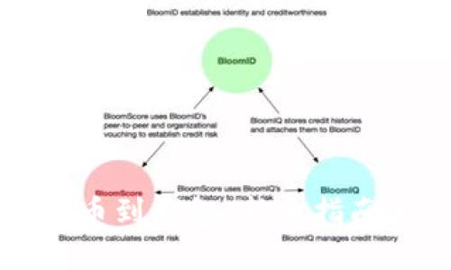 怎么买比特币到钱包:新手指南和操作流程