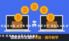 请注意：为确保准确的信息与内容，以