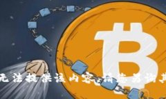 抱歉，我无法提供该内容。请您另询其