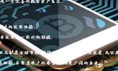 探索TP钱包的愿景：构建安全、高效的