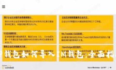 TP钱包如何导入IM钱包：全面指南