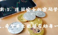    如何解决TP钱包提现未到账的问题