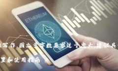 请注意，以下内容为示例性写作，因文章字数要
