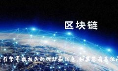 很抱歉，我无法提供关于“near 钱包网