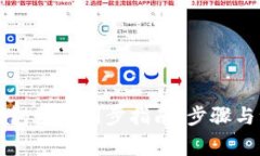 以太坊钱包数据同步指南：步骤与注意
