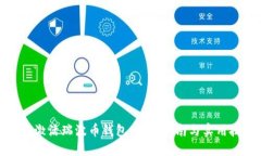 如何激活瑞波币钱包：详细指南与实用