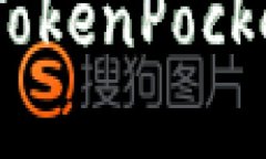 完整指南：如何使用TokenPocket进行加密
