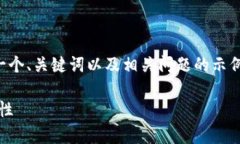 由于你的请求内容较长，我将为你提供