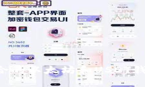 如何选择适合的以太坊和USDT钱包:全面指南