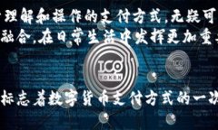   如何实现比特币无钱包转账：便捷与