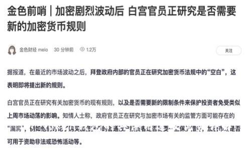 IM Token钱包的具体用途及优势详解