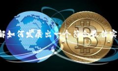 注意：为满足您的需求，我将提供一个