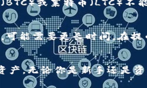 如何将货币提取到以太坊钱包：详细指南与注意事项
以太坊钱包, 提取货币, 加密货币, 以太币/guanjianci

引言
以太坊（Ethereum）是一个开源的区块链平台，它不仅仅是一个加密货币，其智能合约和去中心化应用（DApps）的能力使其在加密货币领域占据重要位置。与比特币相比，以太坊的功能更为多样化，同时也支持各种不同类型的代币，这使得将货币提取到以太坊钱包成为一种重要的操作。

一、什么是以太坊钱包
以太坊钱包是用于存储以太坊（ETH）及其区块链上各种代币的数字钱包。以太坊钱包有多种类型，包括软件钱包、硬件钱包、网页钱包、移动钱包等。钱包的安全性和使用便利性各有不同，用户需要根据自己的需求选择合适的类型。

二、提币的基本步骤
提取货币到以太坊钱包的过程通常包括以下几个步骤：
ul
    li选择一个支持以太坊的钱包。/li
    li获取你的以太坊钱包地址。/li
    li登录到你的交易所账户。/li
    li找到提币（提现）功能。/li
    li输入提币金额和钱包地址。/li
    li确认交易，完成提币。/li
/ul

三、选择合适的以太坊钱包
在提币之前，首先要确保你有一个合适并且安全的以太坊钱包。软件钱包如MetaMask、MyEtherWallet是非常流行的选择，而对于安全性要求较高的用户，硬件钱包如Ledger、Trezor则更为推荐。选择钱包的标准包括安全性、易用性和支持的功能。

四、获取以太坊钱包地址
获取以太坊钱包地址通常是非常简单的。大多数钱包在创建时会为用户生成一个独特的地址。对于软件钱包，你只需登录你的账户，系统会在主界面显示钱包地址。对于硬件钱包，通常需要通过相应的软件进行操作以获取钱包地址。

五、登录交易所并进行提币
登录你常用的加密货币交易所，例如币安、Coinbase等，进入“资产”或“钱包”页面，找到提币（Withdraw）选项。确保选择正确的货币和网络类型（Ethereum），输入刚才获取的以太坊钱包地址和提币金额。请务必仔细核对输入信息，以免因为错误的地址导致资产丢失。

六、确认提币并等待到账
在确认提币后，交易所一般会发送邮件或短信进行确认，确认后交易将进入区块链网络进行处理。以太坊的转账速度相对较快，通常在几分钟到一小时之间到账，但根据网络的拥堵情况，可能会有所延迟。

七、注意事项
在提币的过程中，用户需要特别注意以下事项：
ul
    li确保你的以太坊钱包地址是正确的，以防资产丢失。/li
    li注意交易所的提币手续费，不同平台的费用可能会有所不同。/li
    li确保选择正确的区块链网络（以太坊网络）进行转账。/li
    li在进行大额提币时，建议先进行小额测试，确认无误后再进行大额转账。/li
/ul

八、常见问题

1. 提币过程中的费用是多少？
提币过程中的费用取决于你所选择的交易所及提币数量。大多数交易所都会收取一定的手续费，这些费用通常会在提币页面显示。也有些交易所提供更优惠的提币费率，尤其是当用户持有平台的原生代币时，因此了解不同平台的收费标准是十分重要的。

2. 如果提币后资金未到账，我该怎么办？
如果提币后资金未到账，首先应该确认交易是否成功。你可以通过区块链浏览器（如Etherscan）查看交易哈希（Transaction Hash）的状态，确认交易是否在区块链上被确认。如果交易已确认，但资金未到账，建议及时联系交易所的客服寻求帮助，提供相关的交易信息以加速问题的解决。

3. 我可以将其他类型的加密货币提到以太坊钱包吗？
通常情况下，只有Ethereum（ETH）及其基于以太坊标准（如ERC-20）的代币可以提到以太坊钱包。其他类型的加密货币，如比特币（BTC）或莱特币（LTC）不能直接发送到以太坊钱包中。如果你希望将其他加密货币转换为ETH，可以使用交易所进行兑换。

4. 提币需要多长时间？
提币的时间通常与区块链网络的拥堵情况有关。以太坊网络在正常情况下，交易确认速度在几分钟到十几分钟内。但如果网络繁忙，可能需要更长时间。在提币时，建议查看交易所的提币进度以及网络状态。

结论
将货币提到以太坊钱包是加密货币交易中一个重要的环节，了解提币的流程及注意事项能够帮助用户更安全、便捷地管理自己的资产。无论你是新手还是资深用户，掌握这些技巧都能提高操作的安全性与效率。